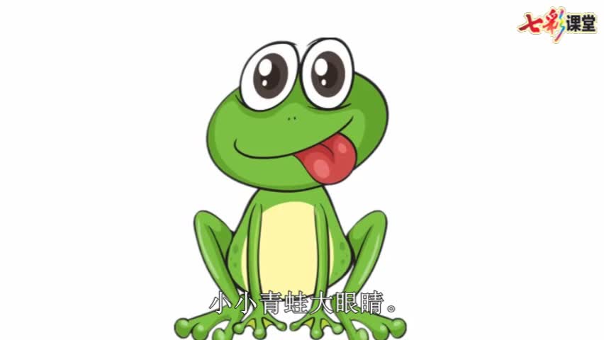 课文朗读-识字3 小青蛙