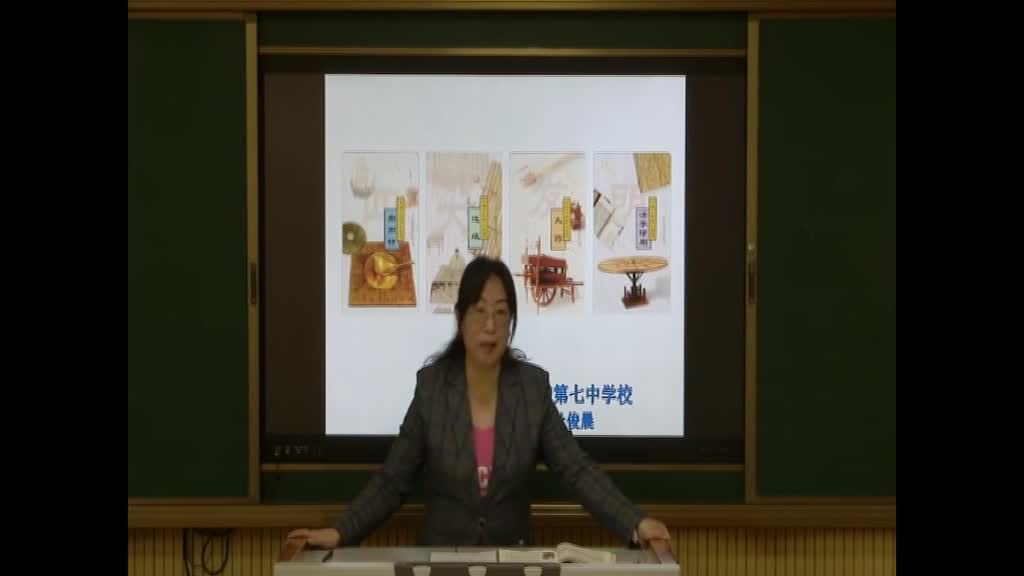 《宋元时期的科技》主讲人：付雨青