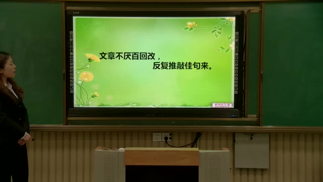 《习作第二课时》主讲人:吴欣