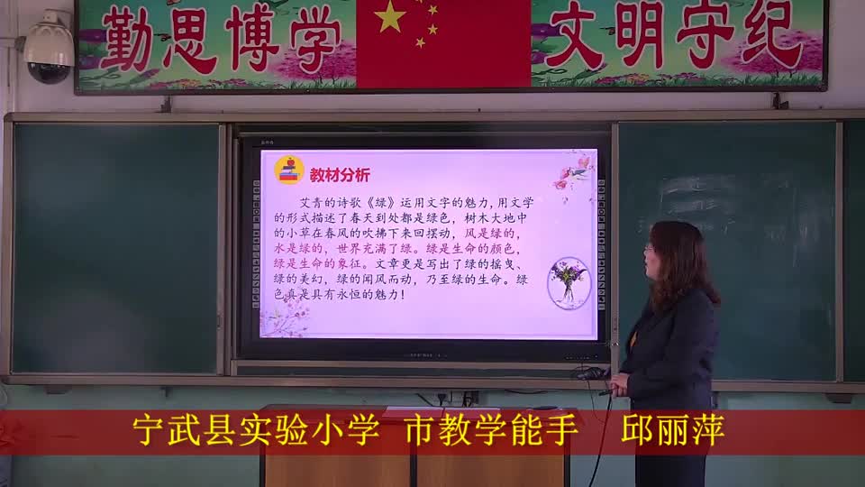 ec15f9d71b86446ea4c2805b587c3662-2《绿》第一课时ad1ff29f621e6daec7a84278089a9d8-ld