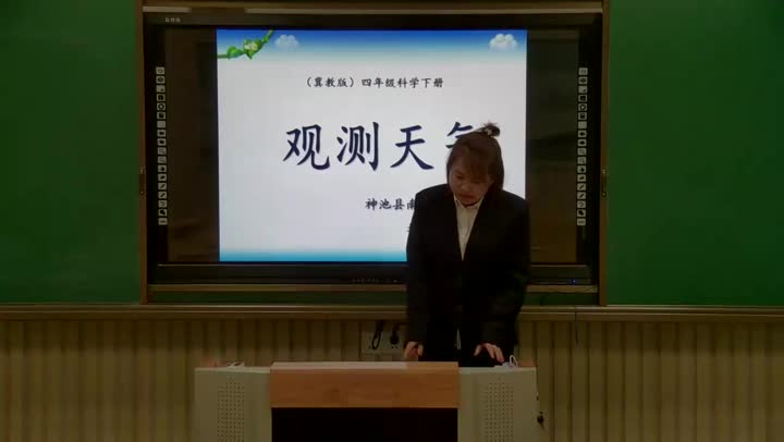 观测天气第1课时 主讲:李喜玲