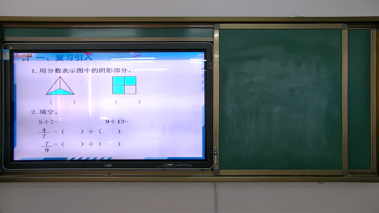 真分数和假分数第1课时   主讲：田利仙
