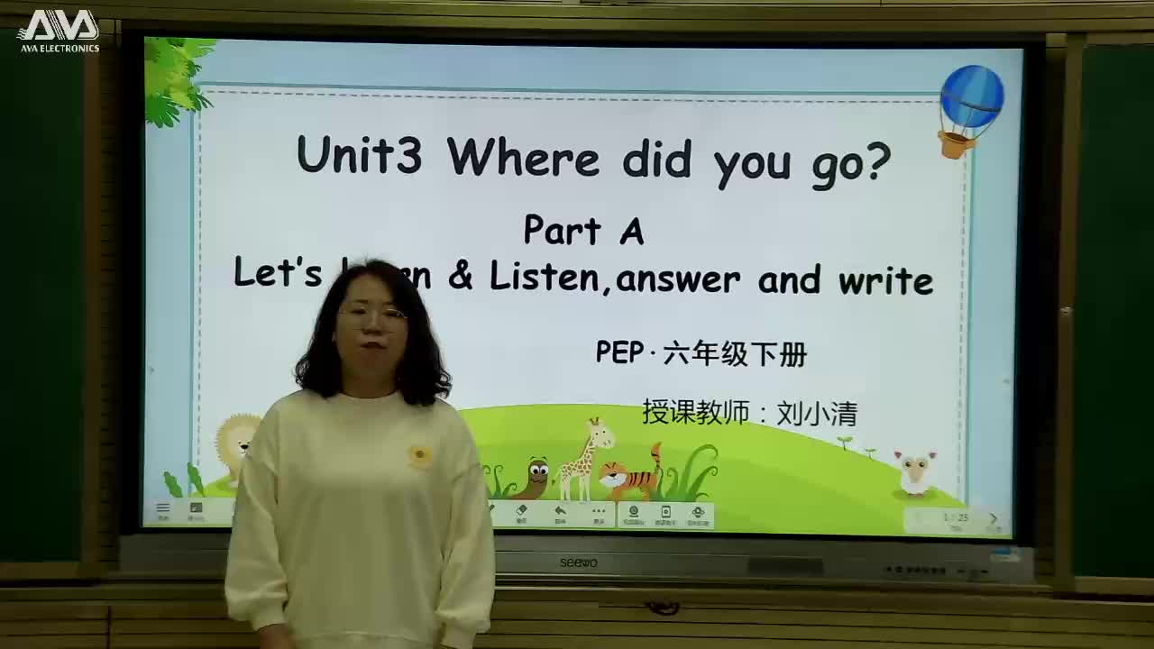 《Unit 3 Where did you go? Part A 》第一课时 主讲人:刘小清