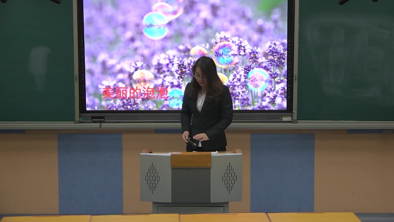 《肥皂泡》第一课时 主讲人： 郝丽清