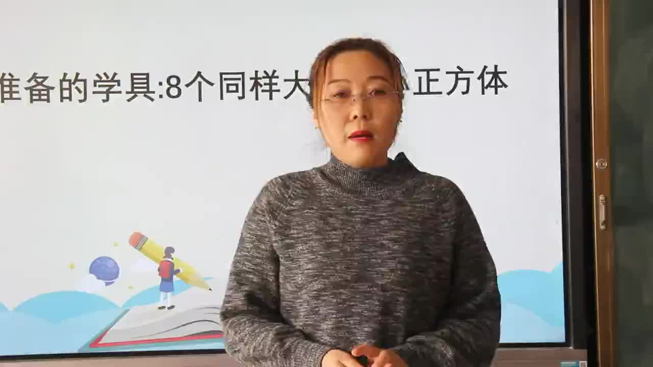 第一课 观察物体   主讲：马东芳