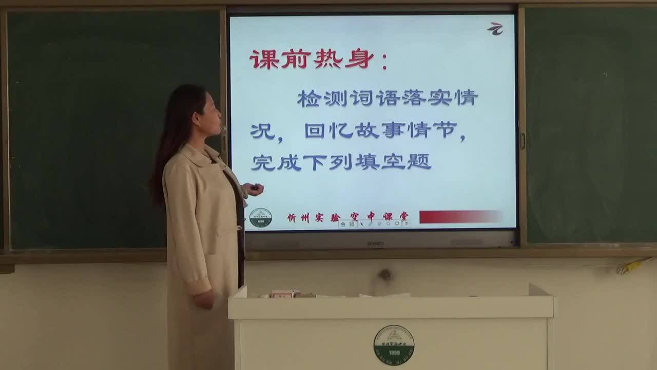 《伟大的悲剧》第二课时 主讲人：高淑英