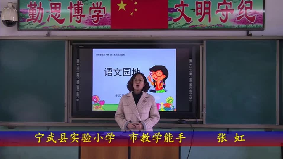 4da9d111a12e429895e8bf2a64ff7a7e-《语文园地》d93369edb466828f7e9a45bf4000a2ff-ld