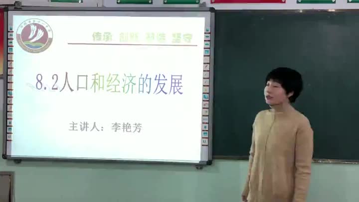 d46f0201559a48ddb7442cacc39c6d79-3第八章 《亚洲人口和经济》20f68d5ca8465e97ccad126e3a00f6a-ld