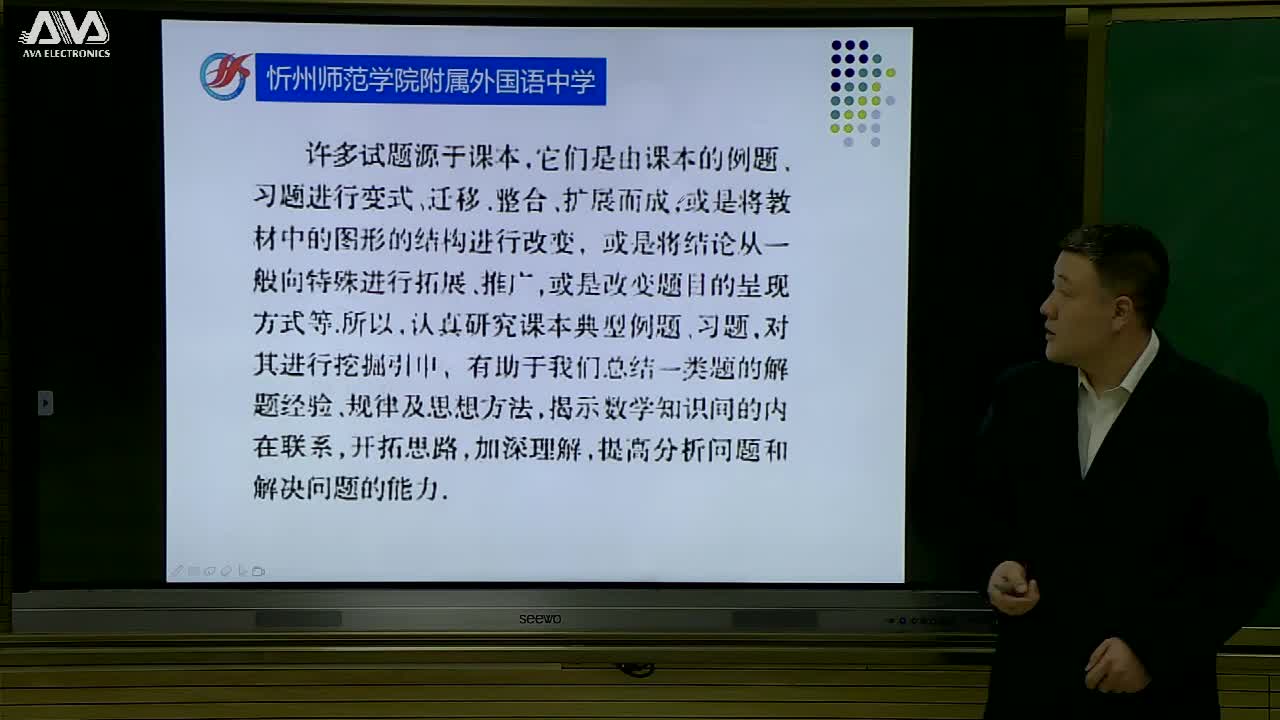 《正方形专题复习(1)》主讲人:张鑫