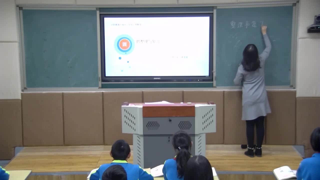 都雯雯《圆的整理与复习》