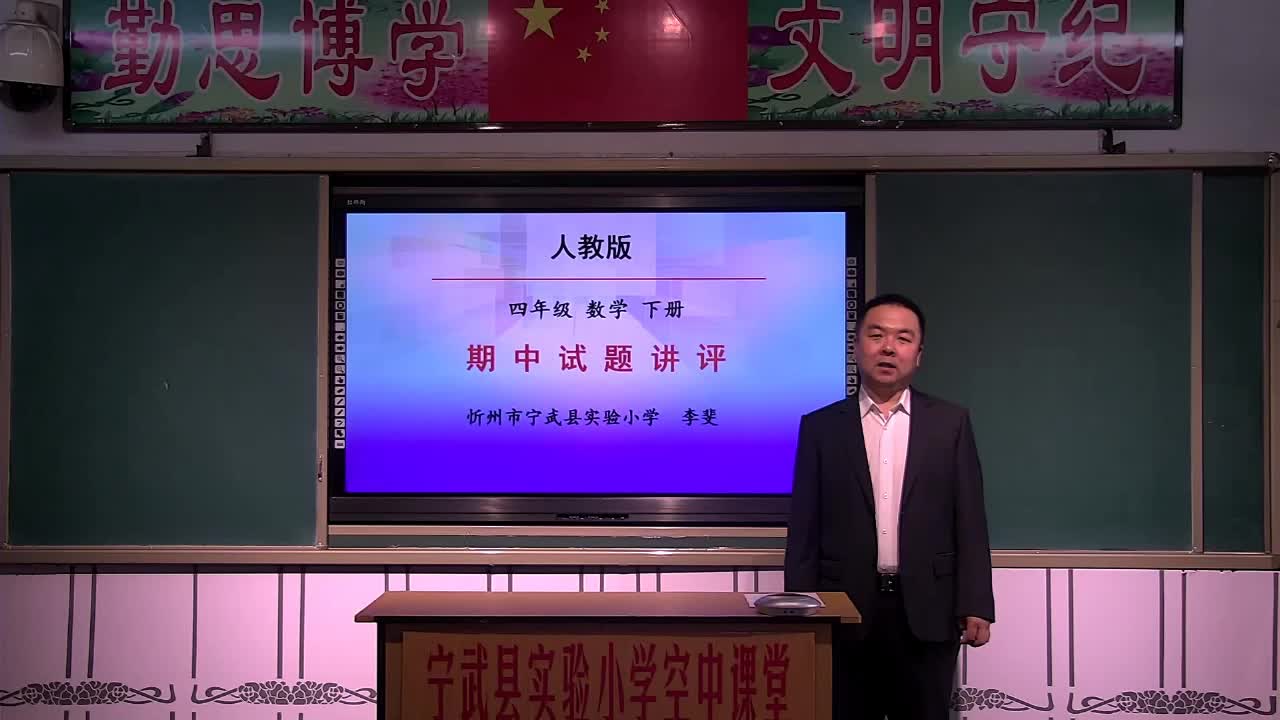 《试题讲解》主讲人:李斐