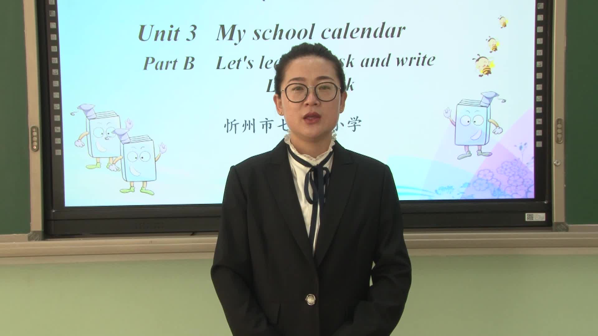 《Unit 3 Part B Let's learn (第四课时)》主讲人:黄俊娜