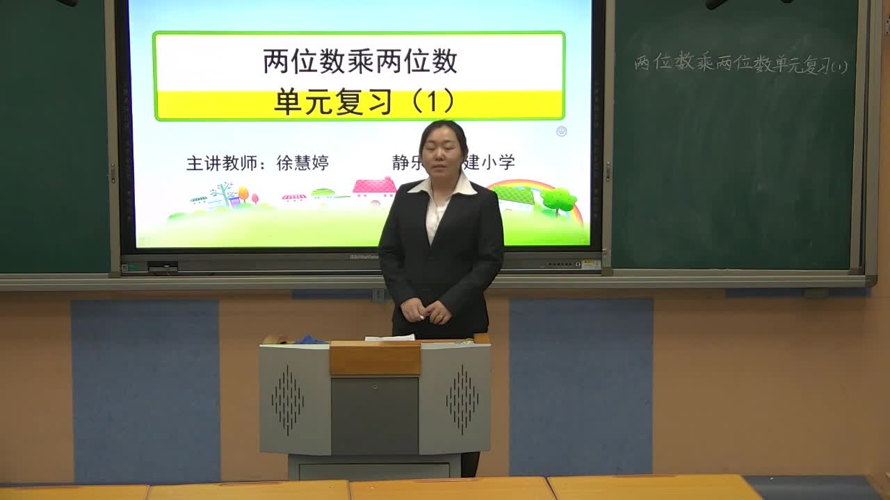 《第四单元复习》第一课时