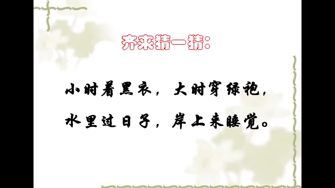 八年级生物第七单元第一章第三节《两栖动物的生殖和发育》视频  张丽丹 忻州师院附中