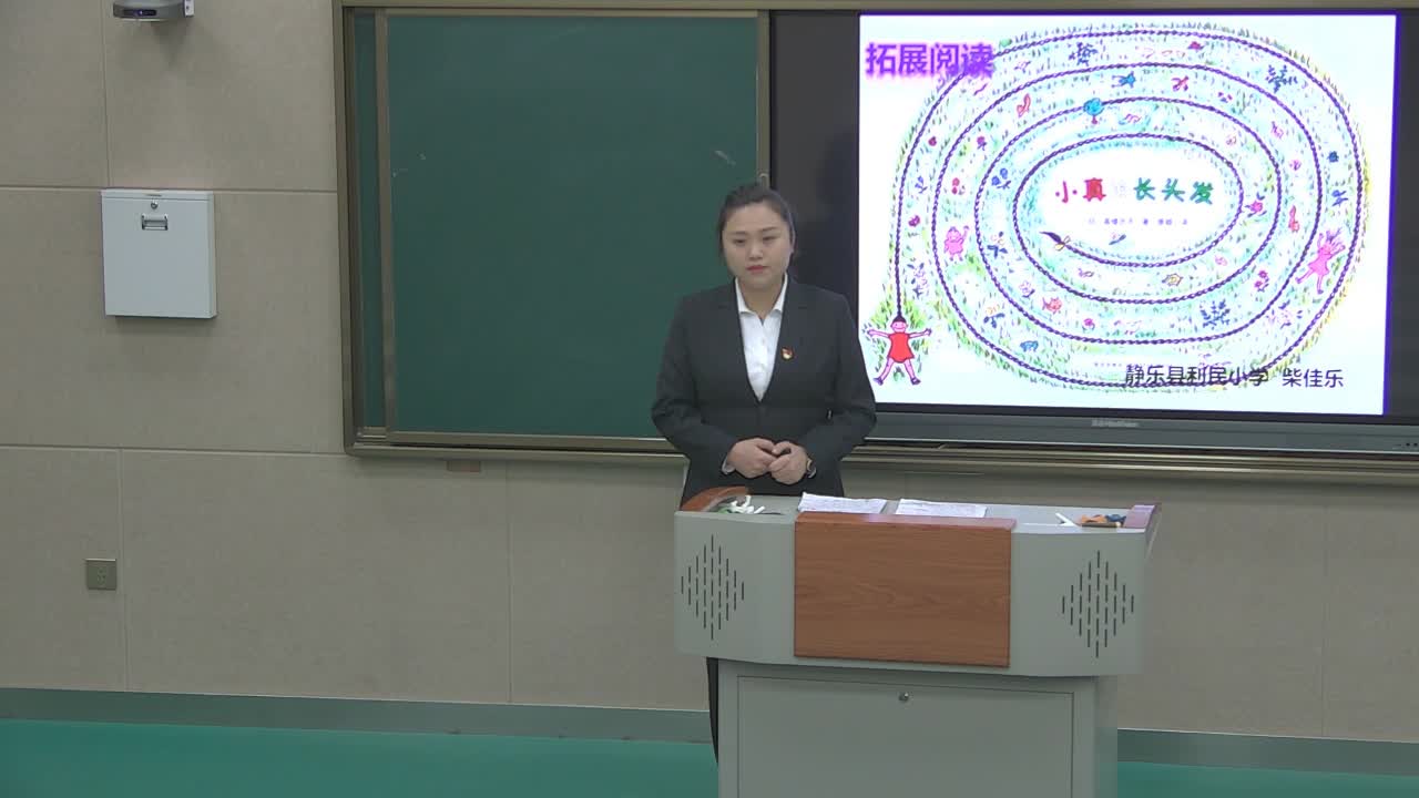 《我变成了一棵树》拓展阅读