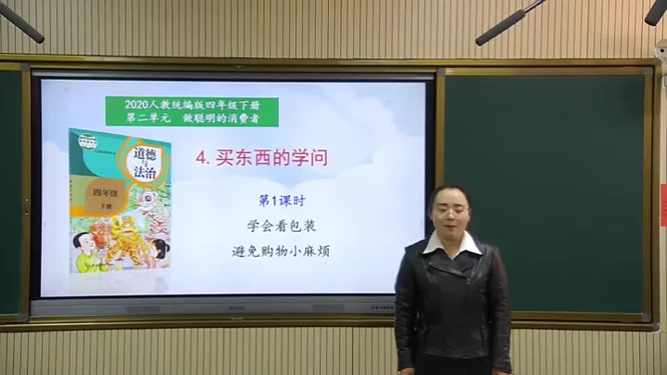 653e188413f3495bbf6dcc5aac0fc89b-d《买东西的学问》第一课时e31aeef33a3c4120212806aa4c7d9e9-ld