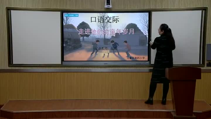 6c974e8762e7445a8e32c0ea7927043e-口语交际:共1课时《走进他们的童年岁月》024f6bff98feca97f98d08b26c8a7a76-ld