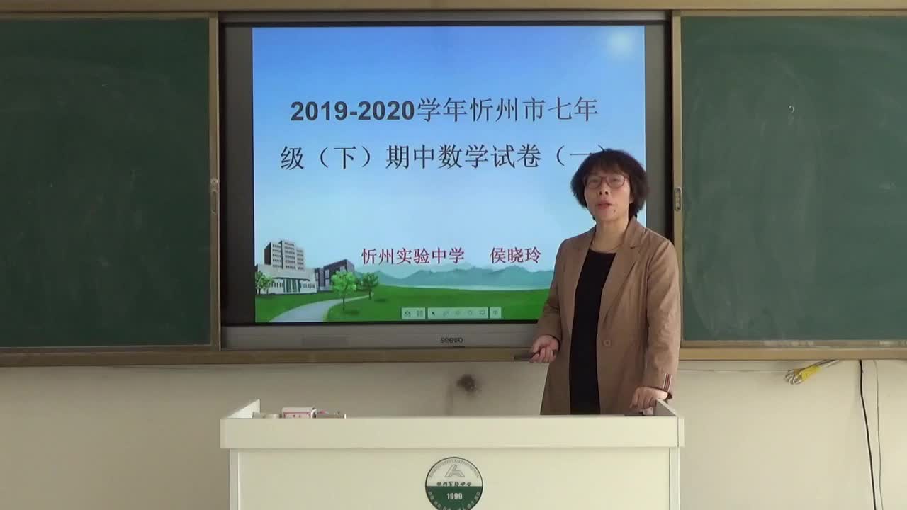 《期中考试1》主讲人：侯晓玲