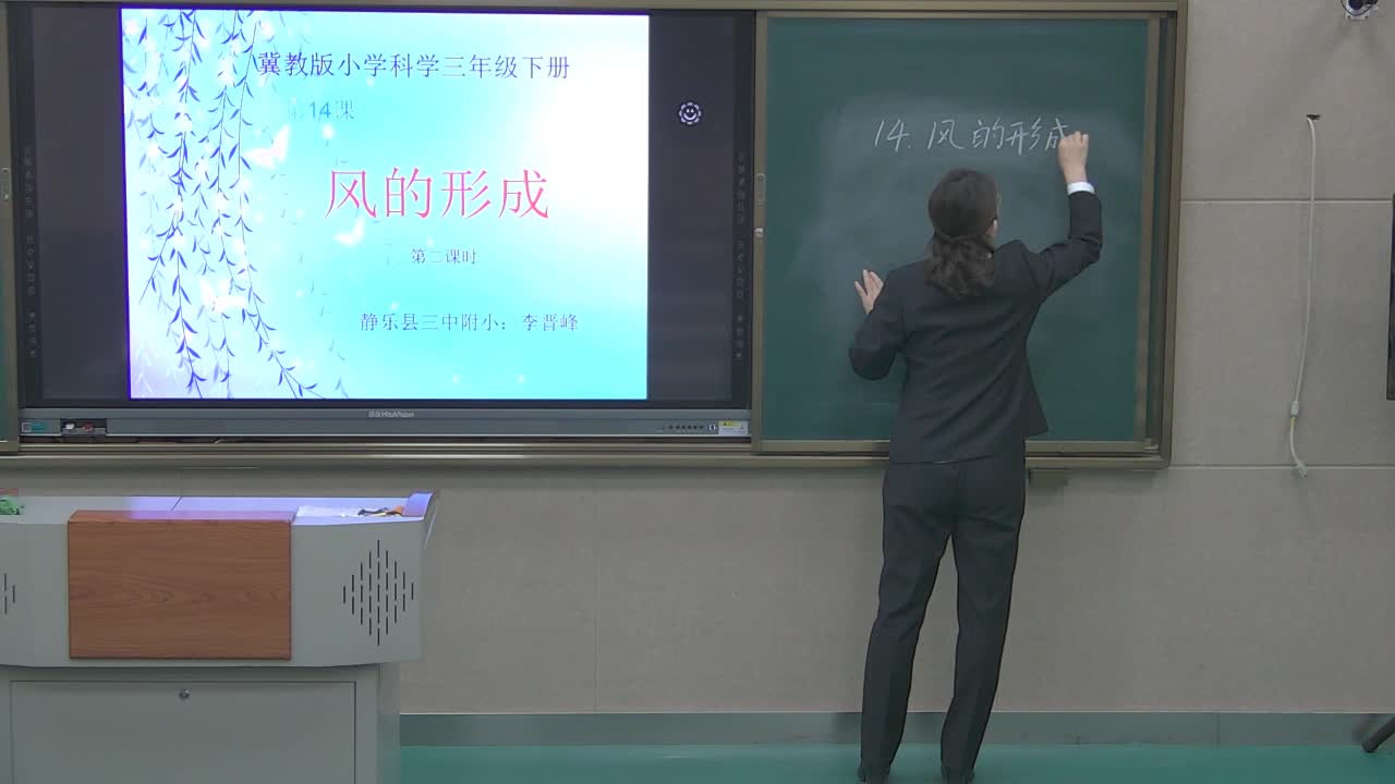 《风的形成》第2课时