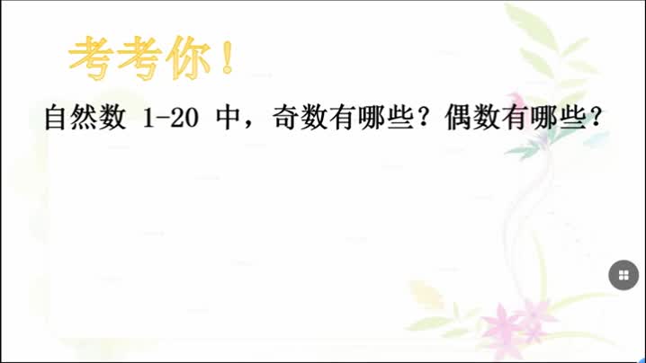 0d91a88c1093476fa3b99c7b29bacf78-54《质数与合数》eee0b11000bc112589d76461ac664a-ld