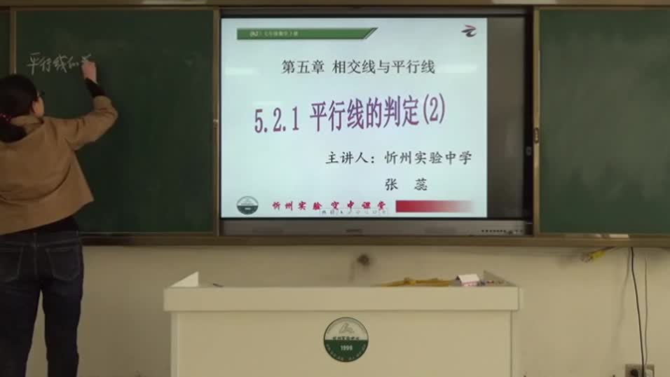 3948fc3bc567452792a49e9e75846fd3-5《平行线的判定》第二课时6b24c2cb9fad31afc44cd4b3b4e325e-ld