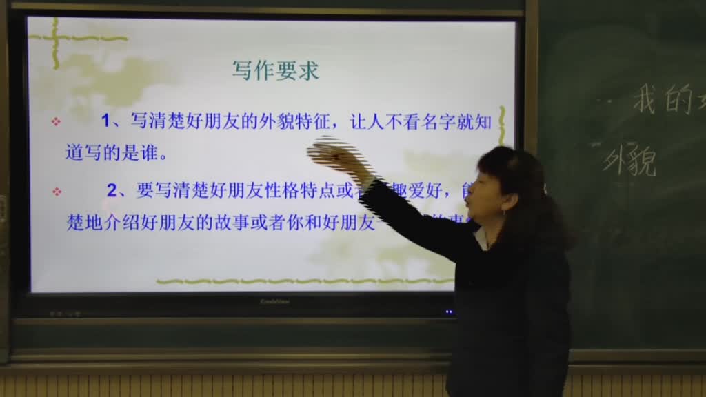 《写话:我的好朋友》 主讲人:乔粉丽