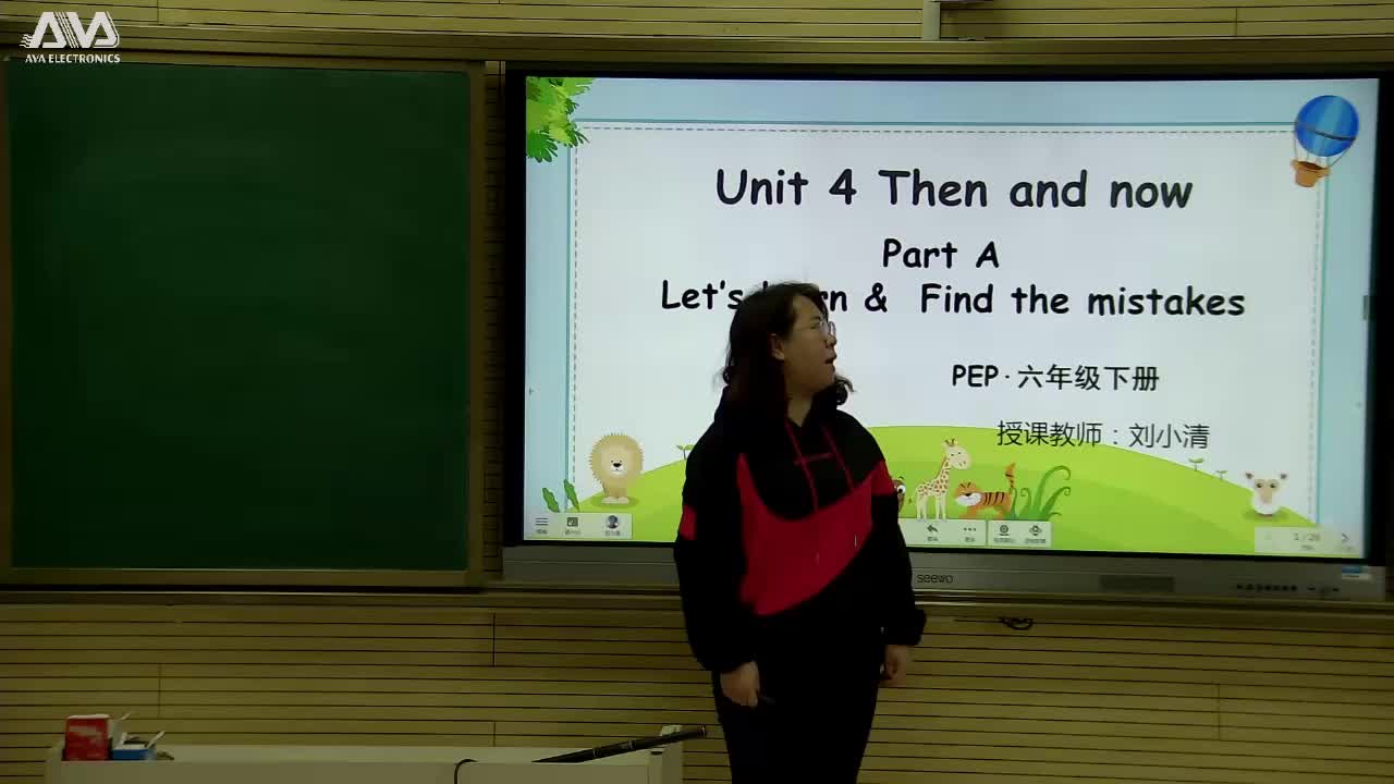 Unit4 第1课时 主讲人：刘小清