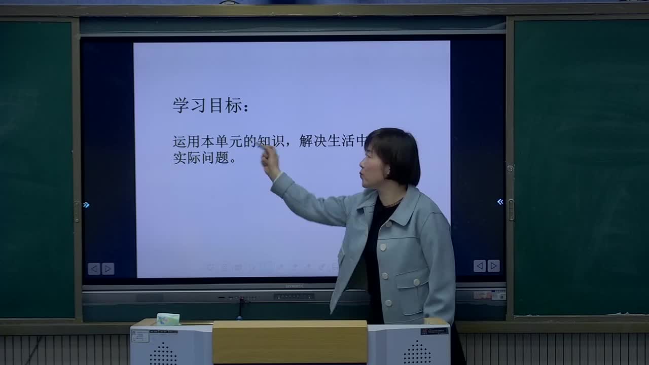 《负数复习课(一)》主讲人：张彩艳