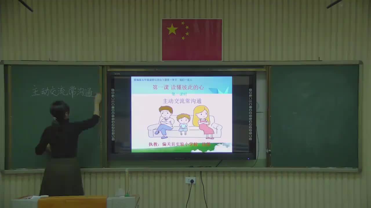 《读懂彼此的心》第二课时   主讲：吕芳