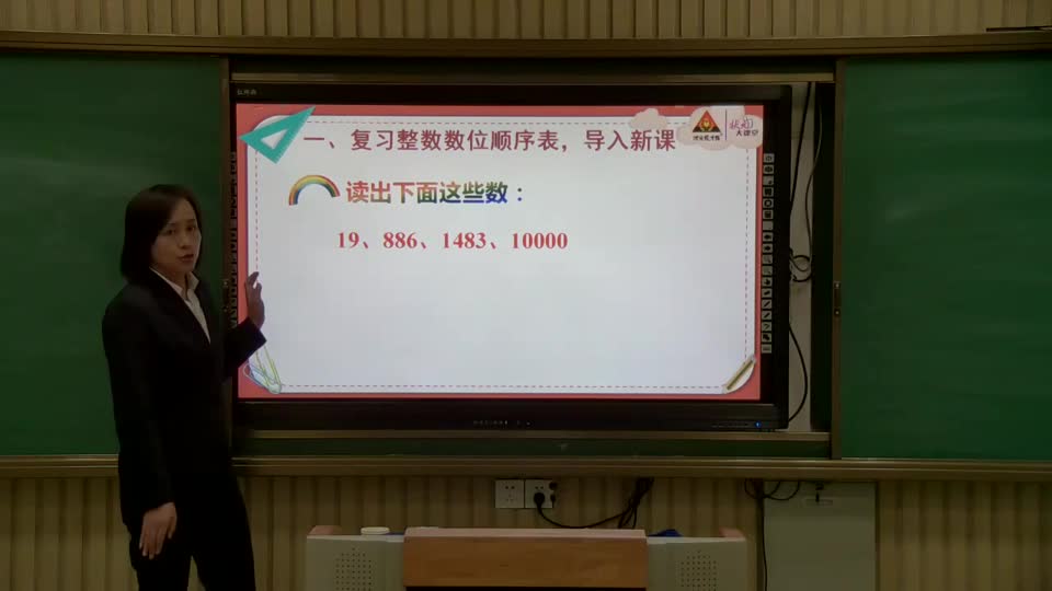 95b382c234154d0eb20ed7e0d2baca98-d小数的读法和写法0e8f18d50dc1164a13da0902a130c88-ld