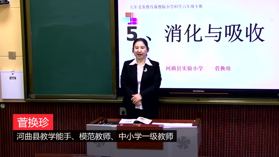 58b8405849ac47808b888669f680cf2a-4《消化与吸收》0ecd0c9d098cb8cf47b63152d4fed44-ld