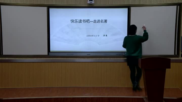 五年级语文 第二单元 快乐读书吧