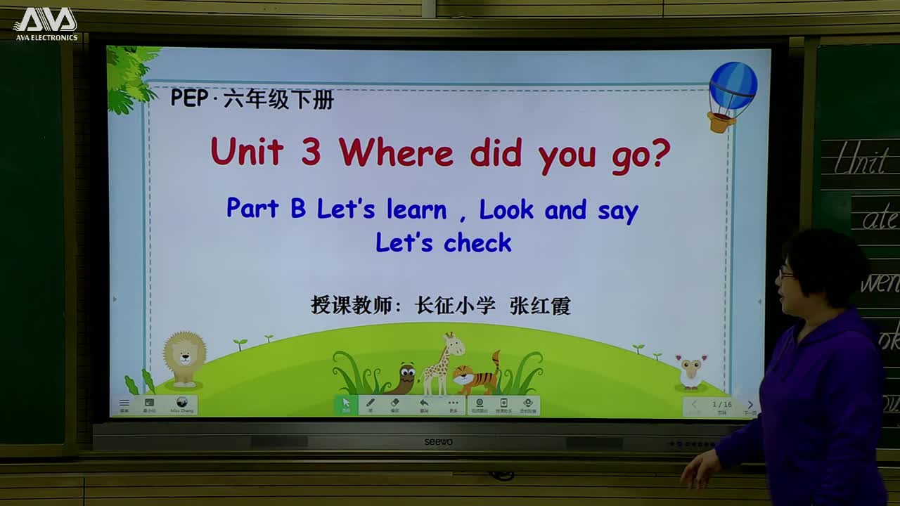 《Where did you go(第三课时)》主讲人:张红霞