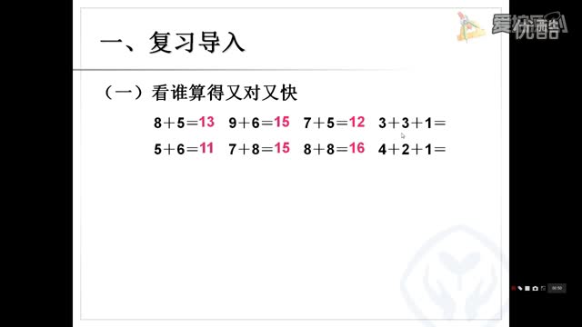 二年级数学上册《进位加1》_2数肖蕾