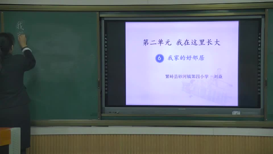 2878c74926bd462daaa7f3ac4b163ccb-4《我家的好邻居》第1课时3d949b08f0bcd41d6ac3f710ec34e1e-ld