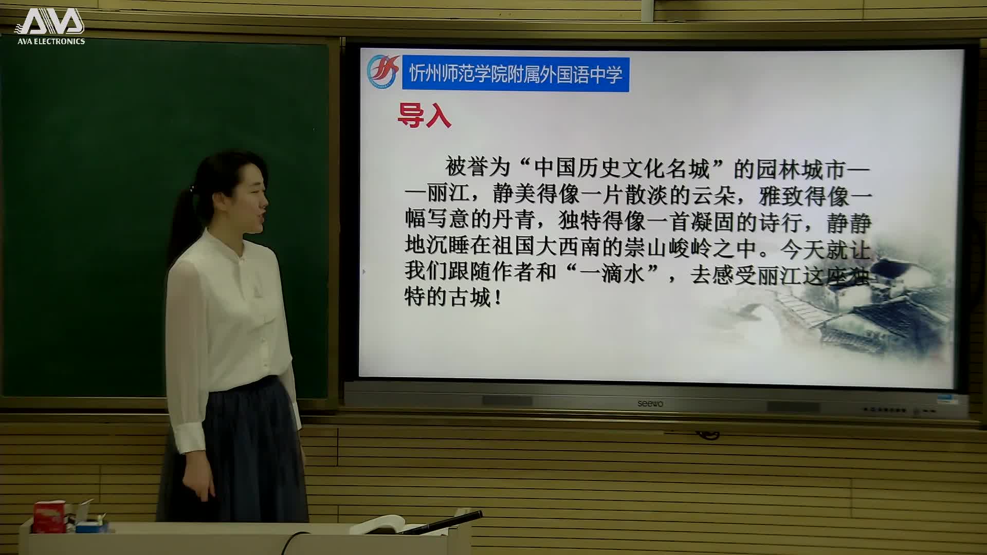  《一滴水经过丽江》 视频   主讲：霍安琪 