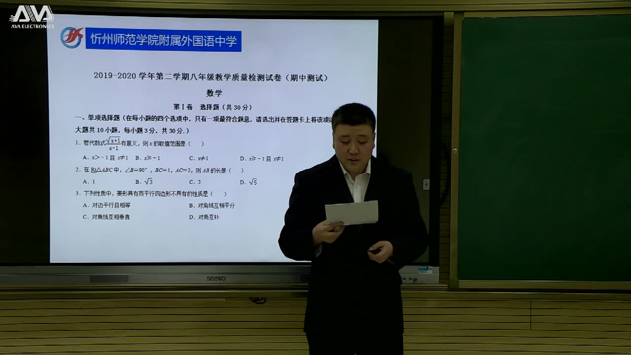 《 试卷讲评》主讲人：张鑫 