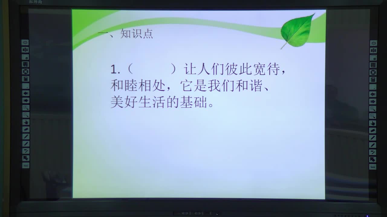 《学会宽容》 主讲人; 范召荣