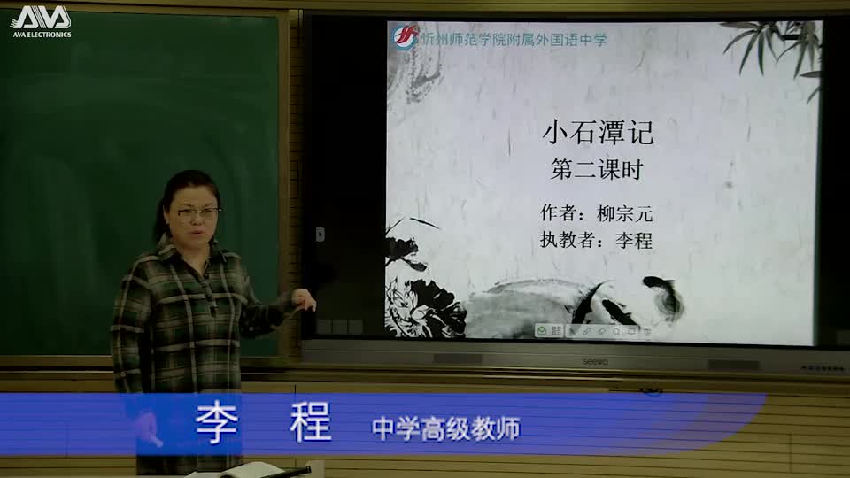八年级语文《小石潭记》(2)视频