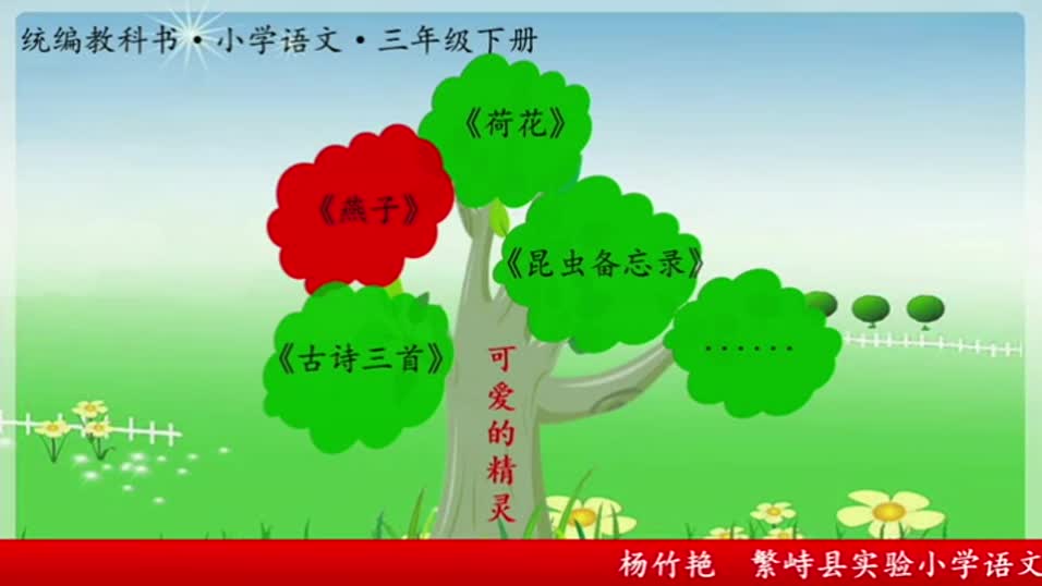 58611c0ddf324a918a82a382922fb67d-4f《语文园地（一）》807938d6c8e922687a55db115ac649-ld