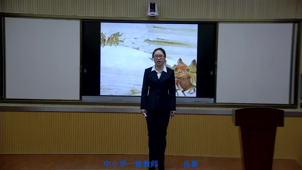 五年级语文 《古诗三首》(1) 视频