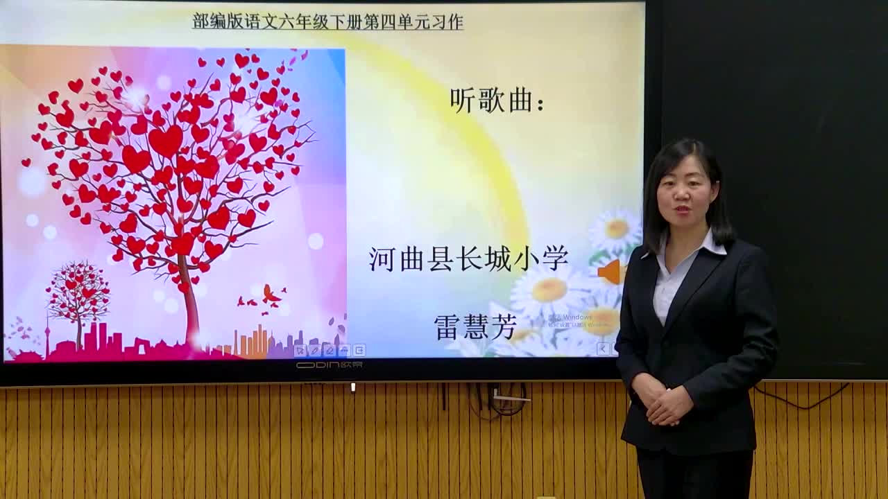 《习作四：心愿》（第1课时）主讲人：雷慧芳