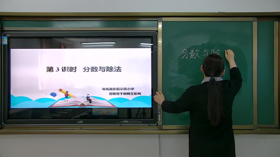 f9998cb8e5d3491da13af74325b67e5e-7分数与除法a31c162a6f278d2446de27d62df51d7-ld