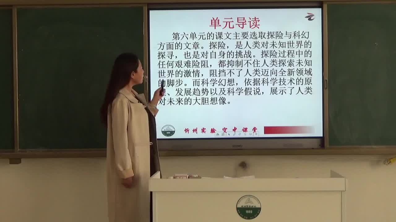 《伟大的悲剧》第一课时 主讲人：高淑英