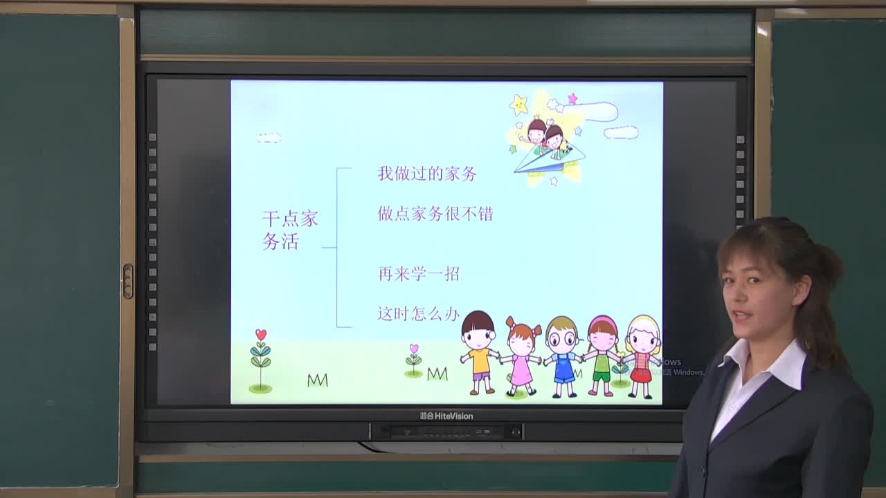 《干点家务活》主讲人：闫鹏燕 