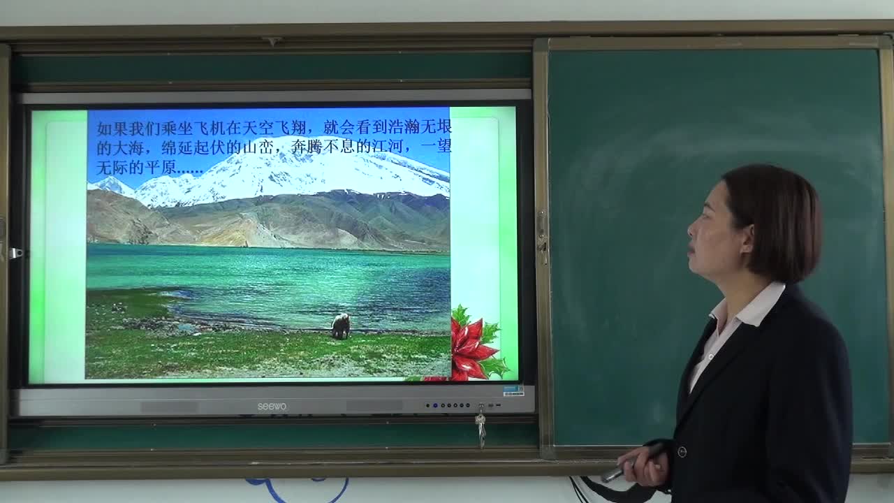 《山脉的变化》主讲人：杨爱玲