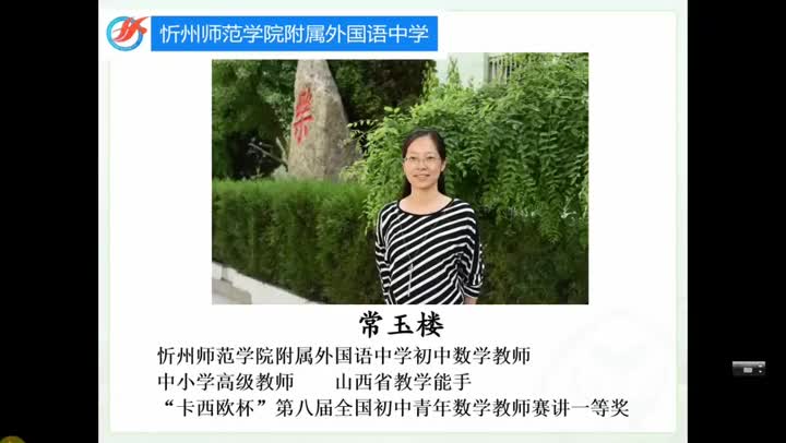 八年级数学《勾股定理的逆定理二》视频 