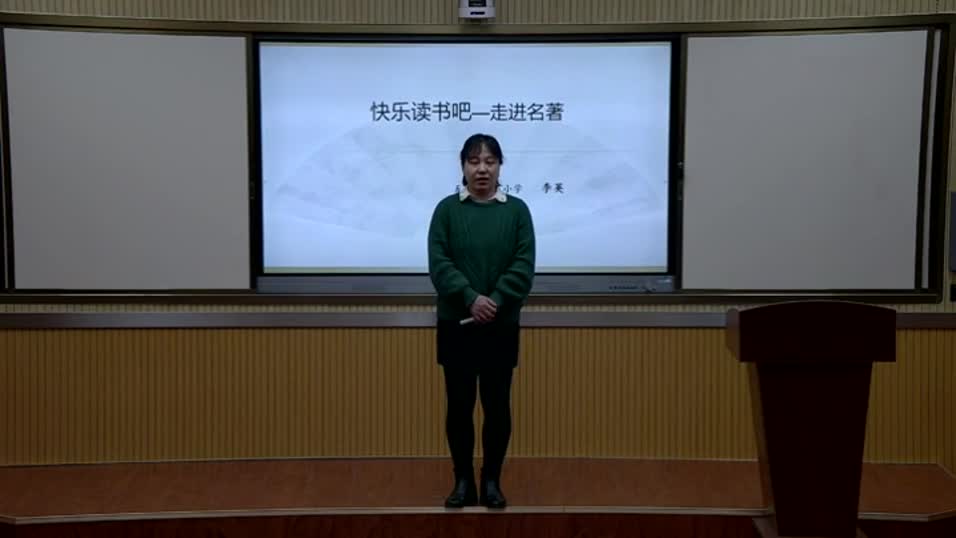 cdb4043831644c27a54ee2d410681a37-f第二单元 快乐读书吧fd38f37a749a55070d62b43a31e7ecc-ld