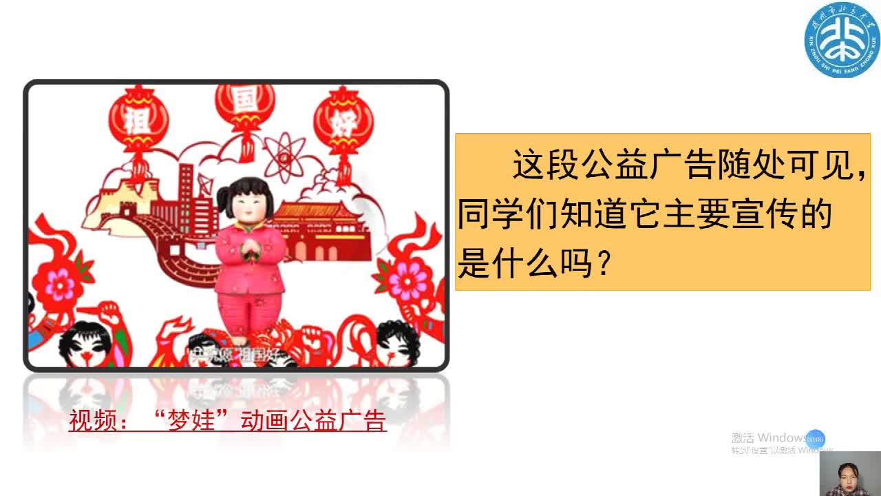 《 为实现中国梦而努力奋斗》    主讲：张紫依