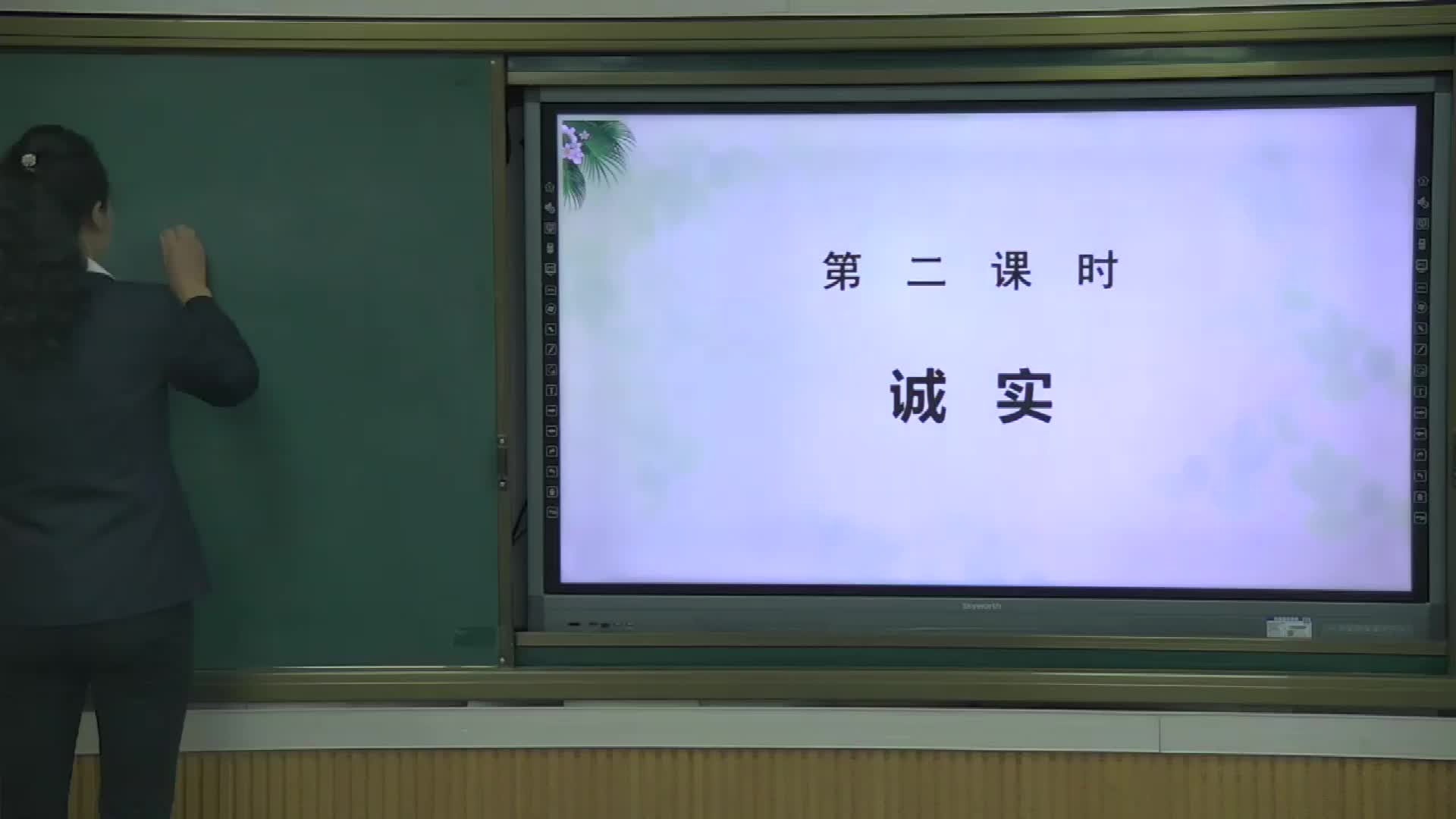 《诚实》复习课 主讲人:李可